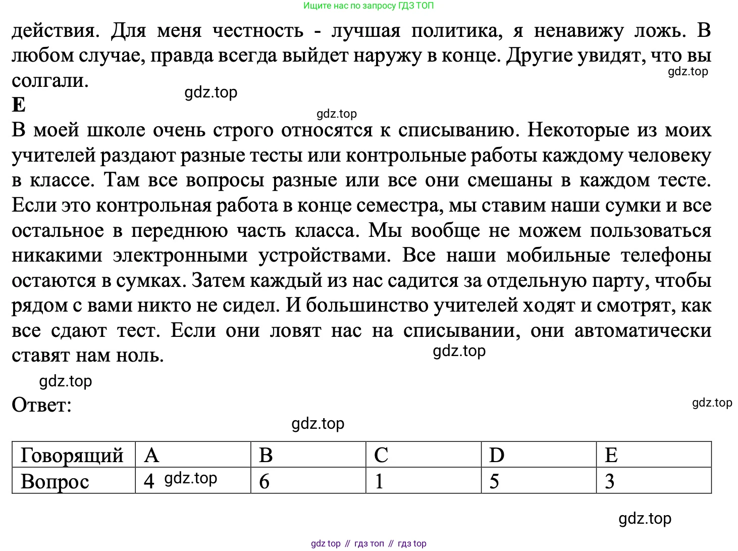 Английский язык (english), 8 класс Тренировочные упражнения в формате ОГЭ (ГИА), авторы: Комиссаров Константин Вячеславович, Кирдяева Ольга Ивановна, издательство Просвещение, Москва, 2024, белого цвета, страница 74, номер 3, Решение 1 (2023-2027) (продолжение 2)